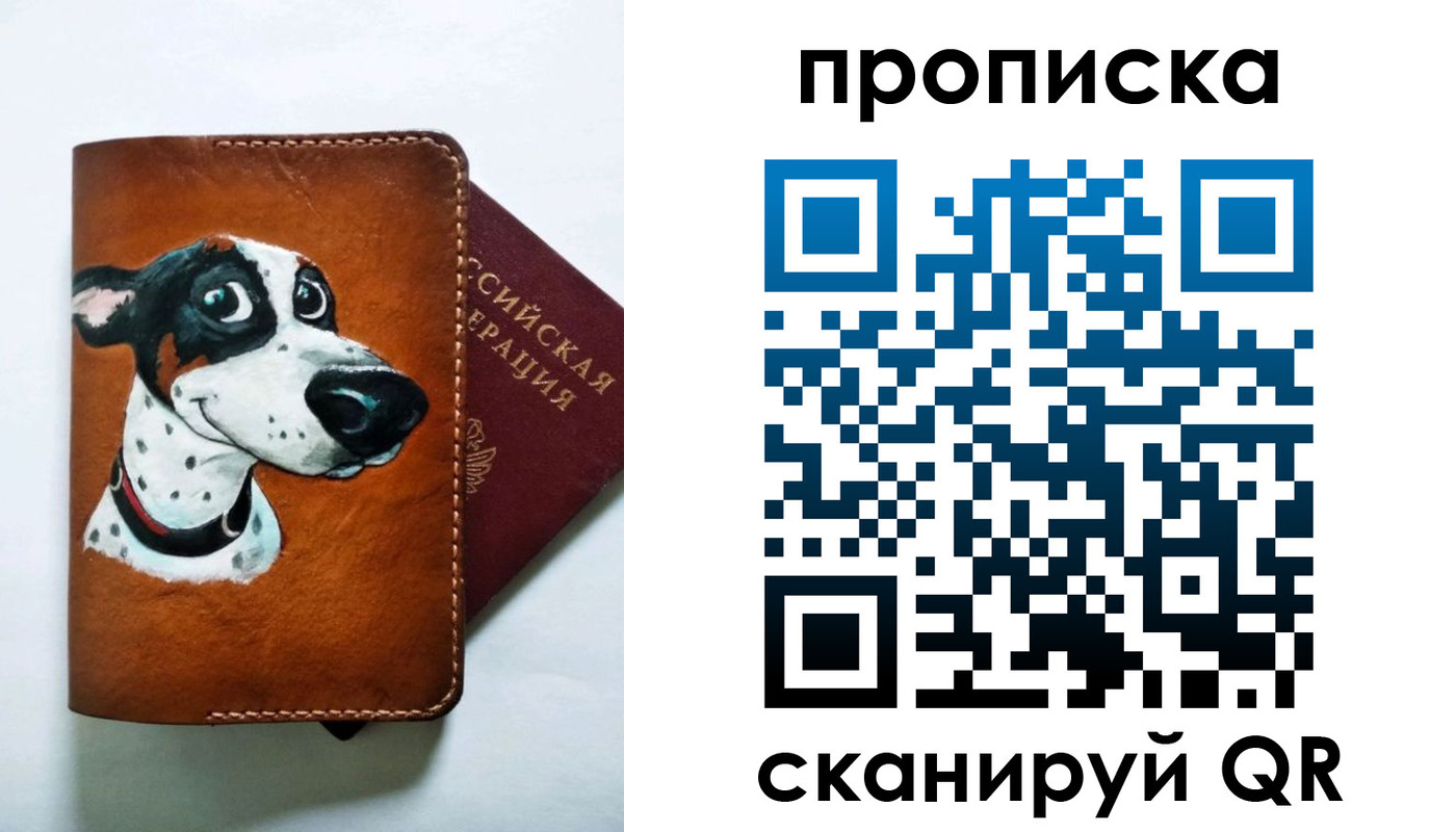 временная прописка в Забайкальском крае