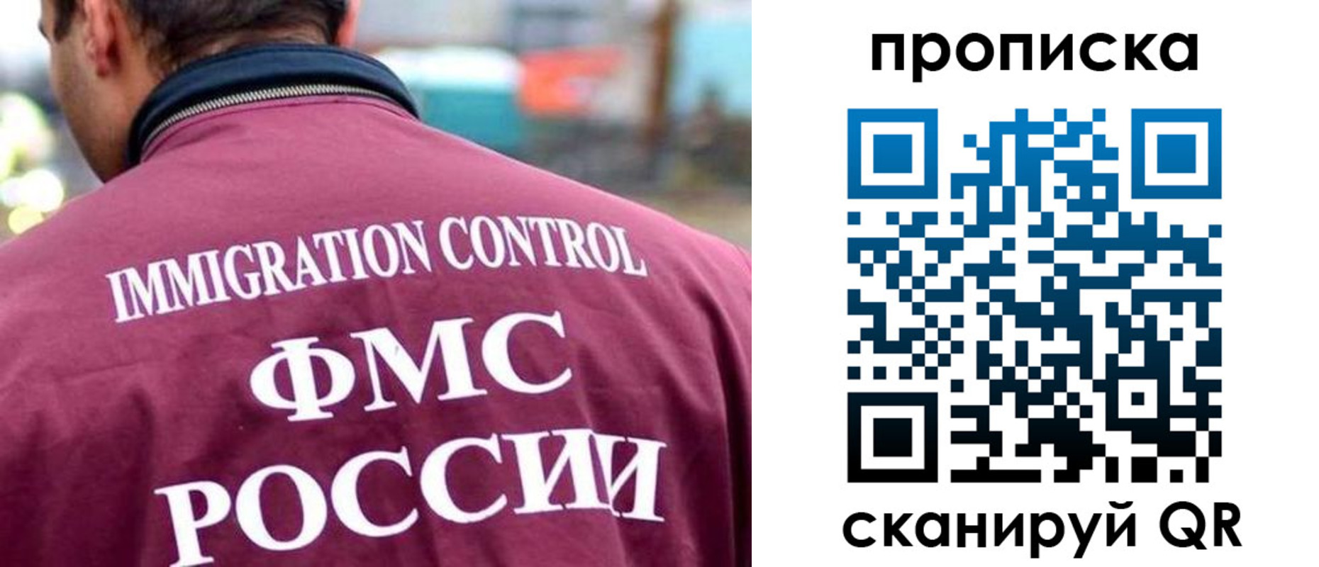 прописка штамп в Забайкальском крае