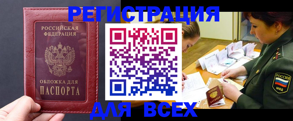 временная регистрация собственник в Забайкальском крае